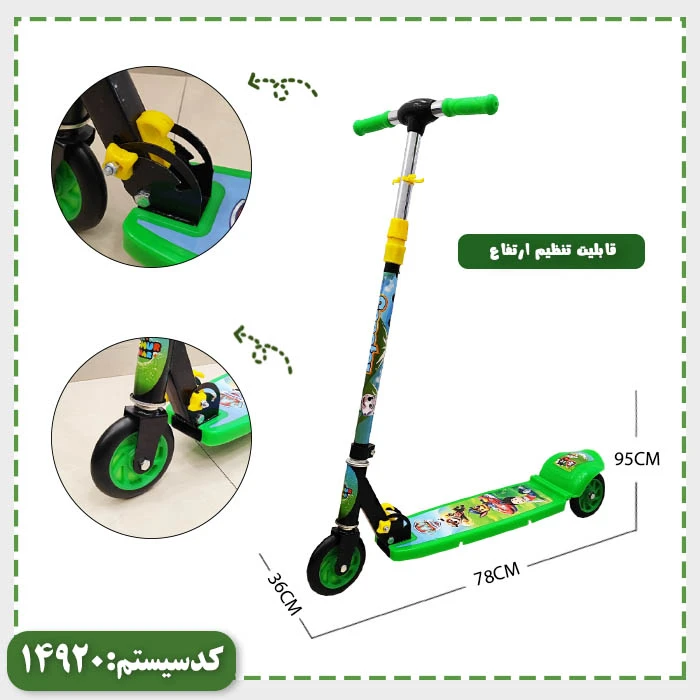 اسکوتر 120 اکونومی مکسو فروشگاه اسباب بازی پیشوا