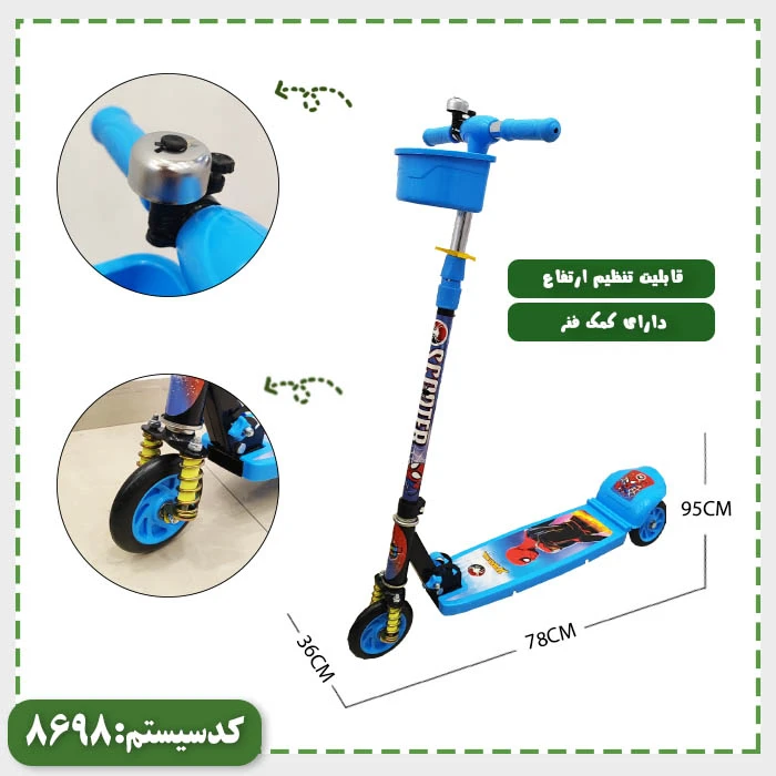 اسکوتر 120 آپشنال فلزی مکسو