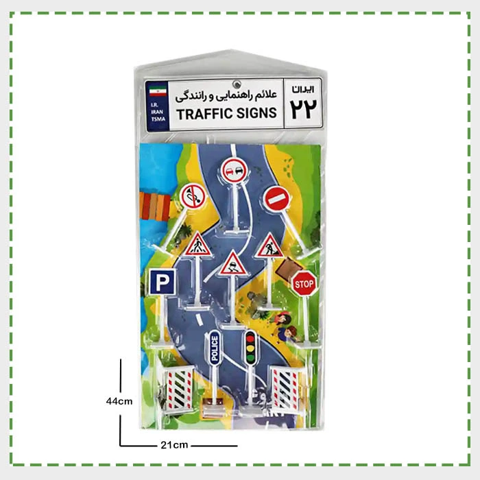 ست علائم راهنمایی رانندگی فروشگاه اسباب بازی پیشوا