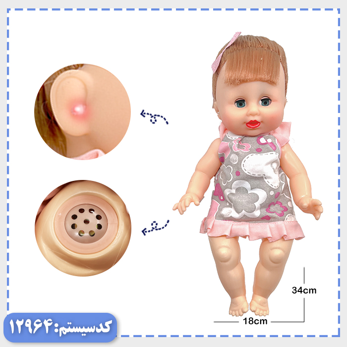 عروسک بی بی با لباس اضافه APT
