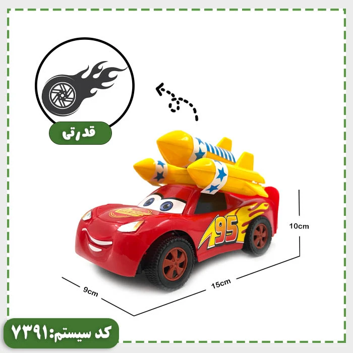 ماشین مک کوئین فروشگاه اسباب بازی پیشوا