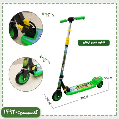اسکوتر 120 اکونومی فلزی مکسو 