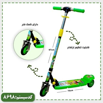 اسکوتر فلزی بزرگ مکسو
