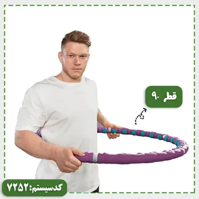 حلقه کمر هولاهوپ TSMA
