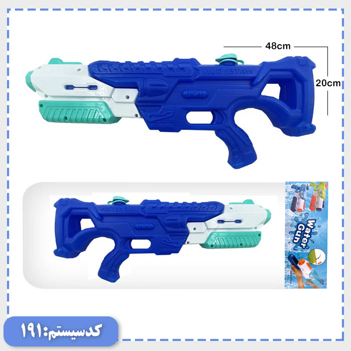 تفنگ آبپاش شرکا