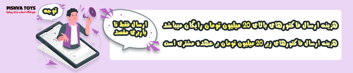روش ارسال