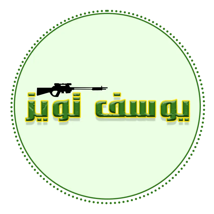 کارخانه یوسف تویز