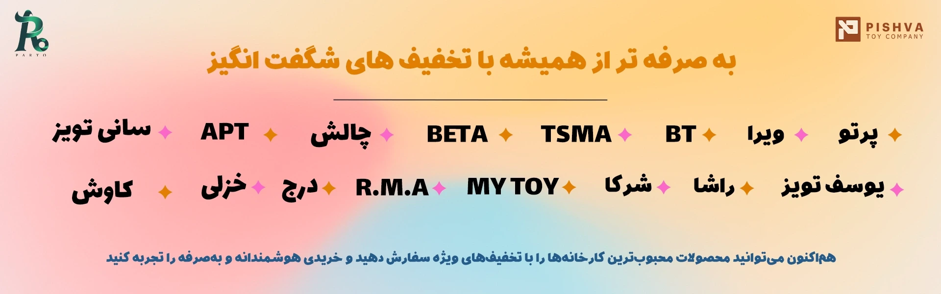 درصد ویژه کارخانه ها