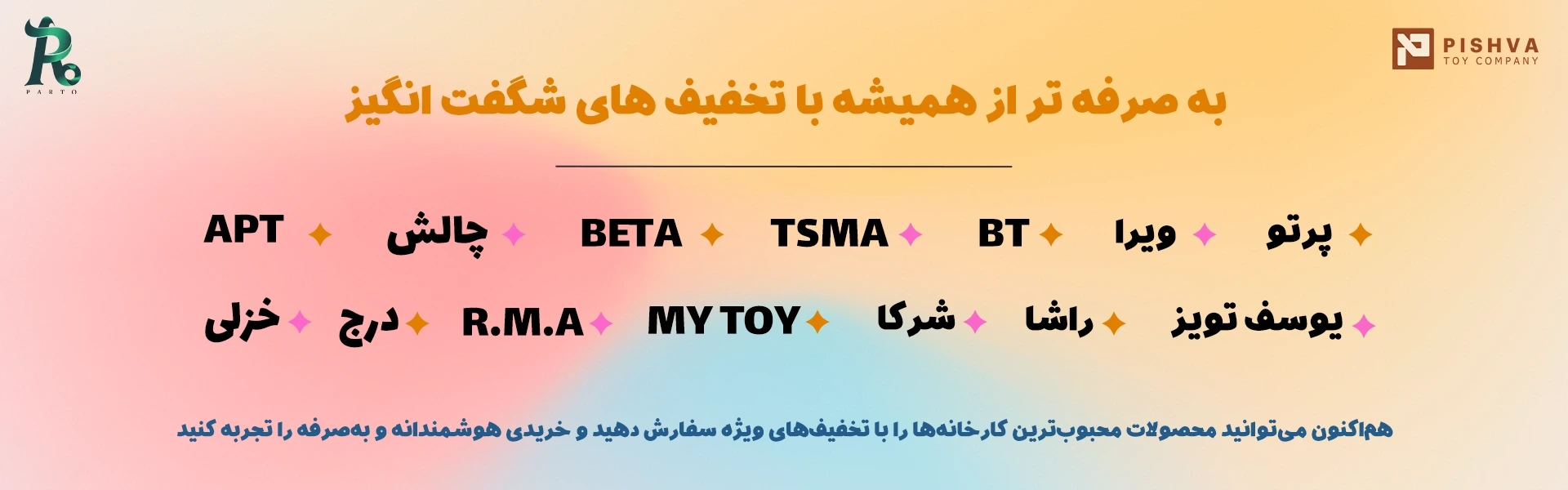درصد ویژه کارخانه ها