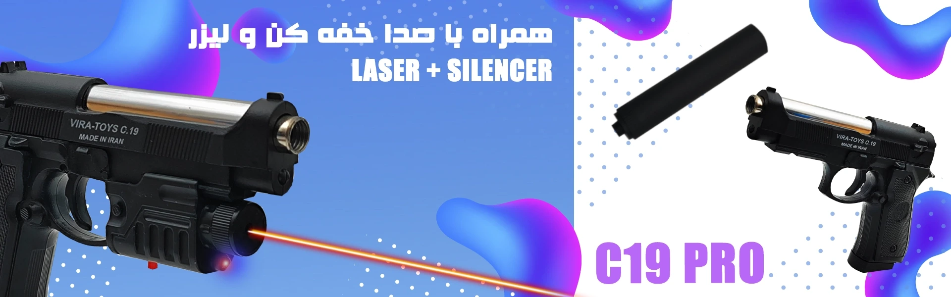 کلت c19 pro