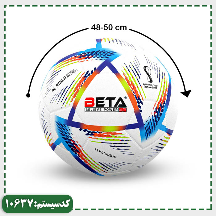 توپ فوتبال دوختی الرحله سایز 2 بتا