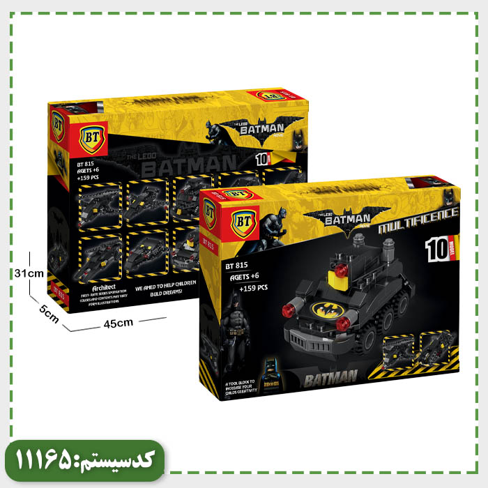 لگو بتمن 10 مدل BT