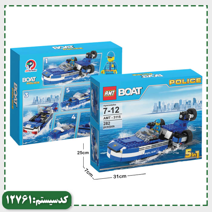 لگو قایق پلیس 5 مدل AMT
