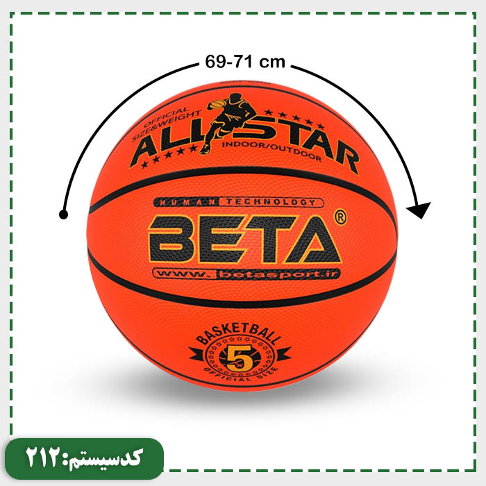 توپ بسکتبال الستار سایز 5 بتا