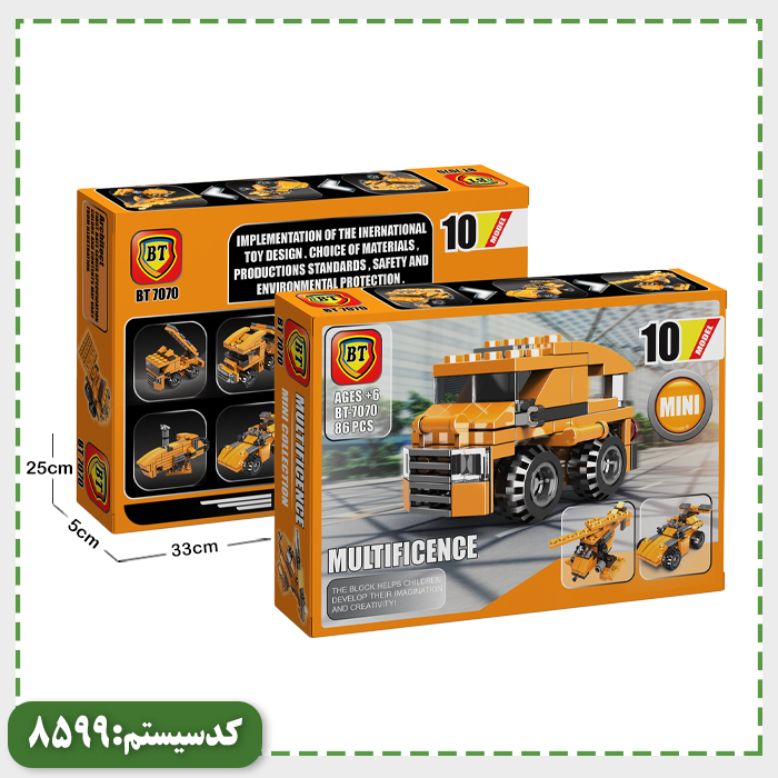 لگو 10 مدل BT