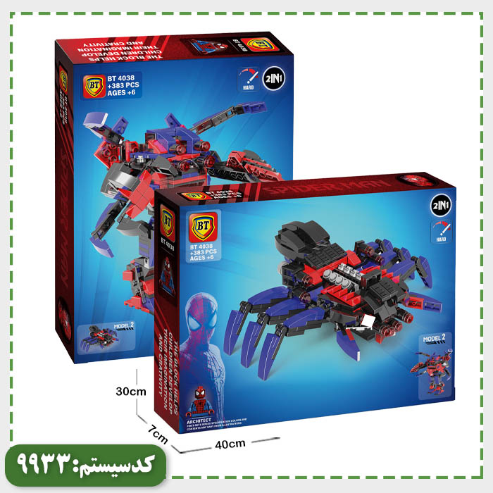 لگو اسپایدرمن 2 مدل BT