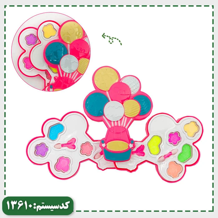 مجموعه آرایشی مدل بالن MSH