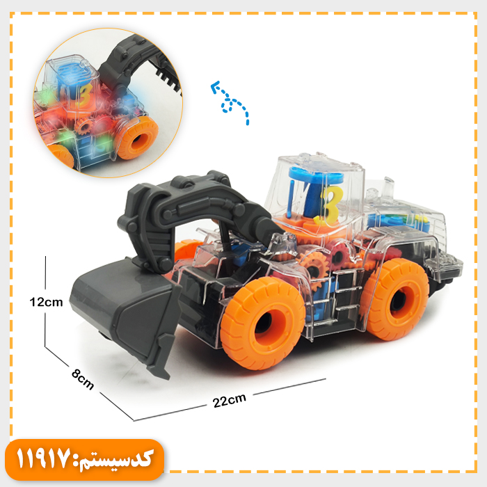 ماشین بولدوزر شیشه ای موزیکال و چراغدار