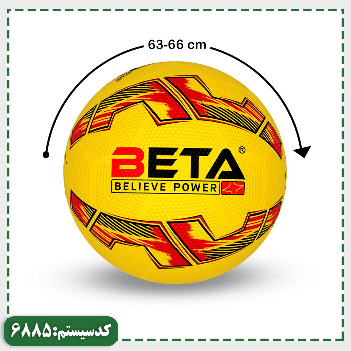 توپ فوتبال سایز 4 لاستیکی بتا
