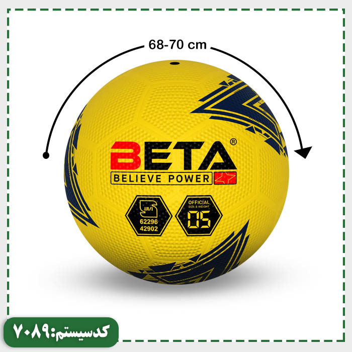 توپ فوتبال سایز 5 بتا