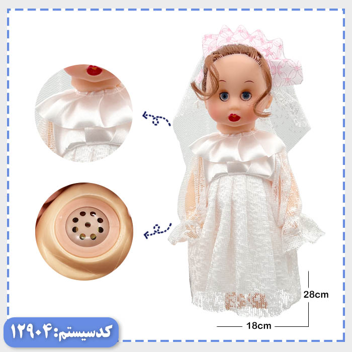 عروسک عروس موزیکال APT