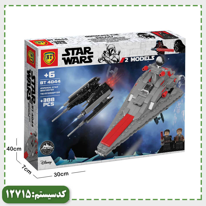 لگو استاروارز بزرگ BT