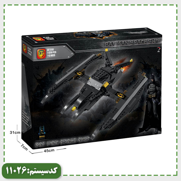 لگو سفینه بت من BT