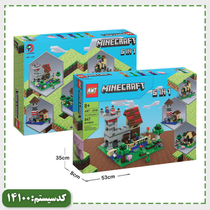 لگو ماینکرافت 5 مدل AMT