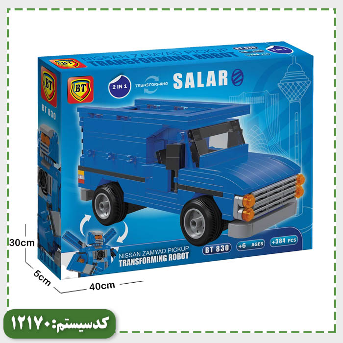 لگو نیسان تبدیل شونده BT