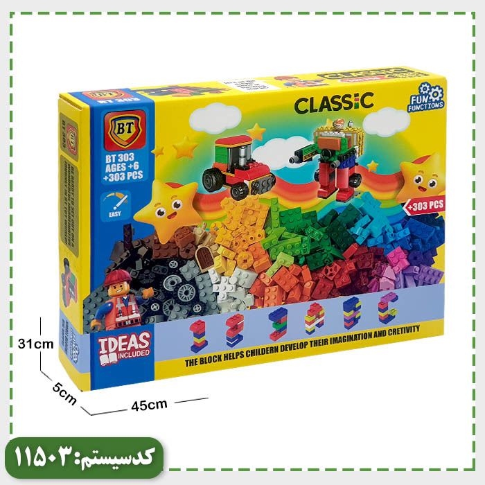 لگو کلاسیک 303 تکه BT