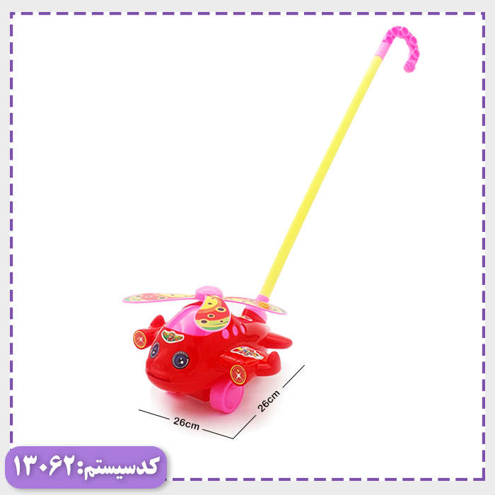 هلی کوپتر عصایی درج 