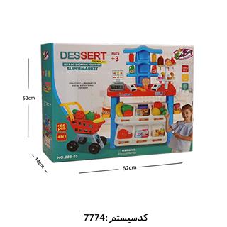 سوپر مارکت با چرخ خرید بی بی تویز