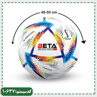 توپ فوتبال دوختی الرحله سایز 2 بتا