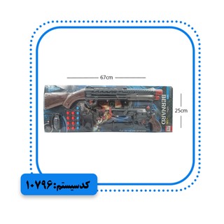 مجموعه تفنگ برنارد دوکاره راشا تویز