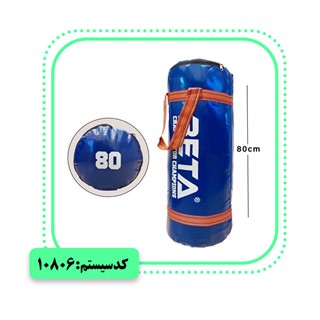 کیسه بوکس سایز 80 بتا