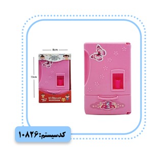 یخچال H TOYS