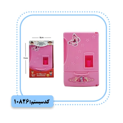یخچال H TOYS
