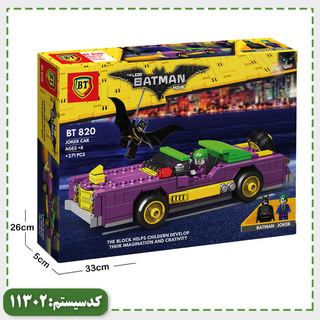 لگو ماشین جوکر BT