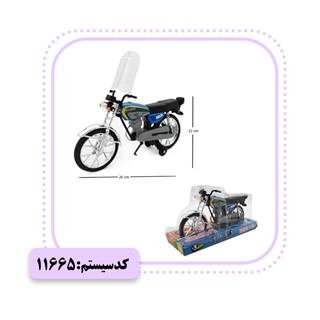 موتور هوندا وکیومی  MY TOY