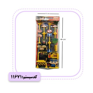 شهر علائم MY TOY