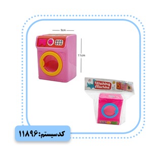 لباسشویی سلفونی کوچک H TOYS