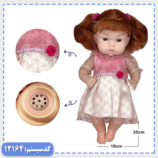 عروسک موزیکال APT