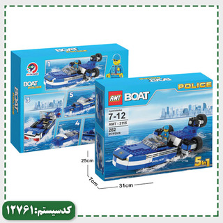 لگو قایق پلیس 5 مدل AMT
