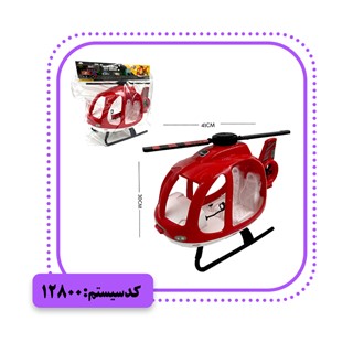 هلی کوپتر سلفونی TRITI TOYS