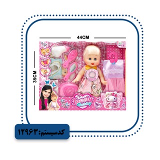 عروسک بی بی با لباس اضافه APT
