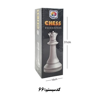 شطرنج فدراسیونی جعبه ای بردیا 