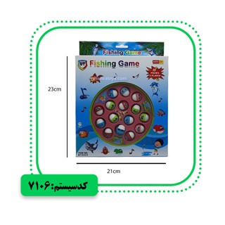 ماهیگیر باطری خور BT