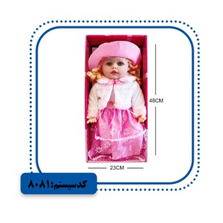 عروسک طرح سرامیک 22 اینچ سه آواز MV