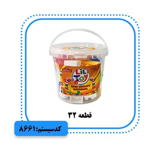 لگو 32 قطعه سطلی لی لی تویز