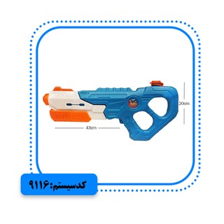 تفنگ آبپاش بزرگ شرکا
